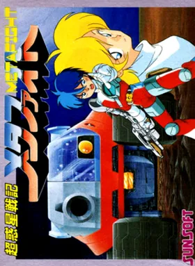 Chou-Wakusei Senki - MetaFight (Japan) box cover front